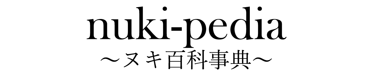 nuki-pedia